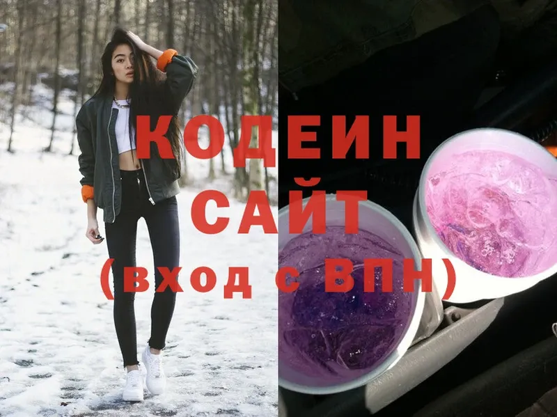 Codein Purple Drank  площадка наркотические препараты  Анива  где купить наркоту 