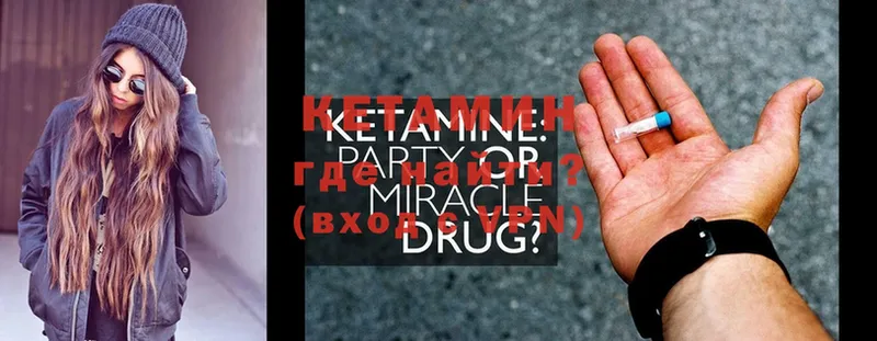 КЕТАМИН ketamine  Анива 